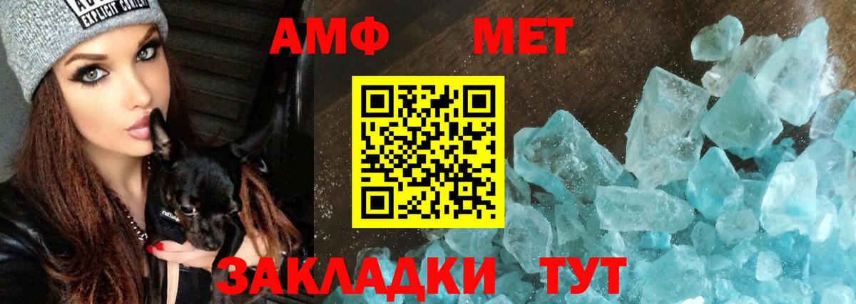 АМФ VHQ Тихорецк