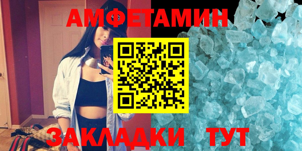 АМФЕТАМИН  Вход с VPN  Тихорецк  АМФЕТАМИН Розовый 