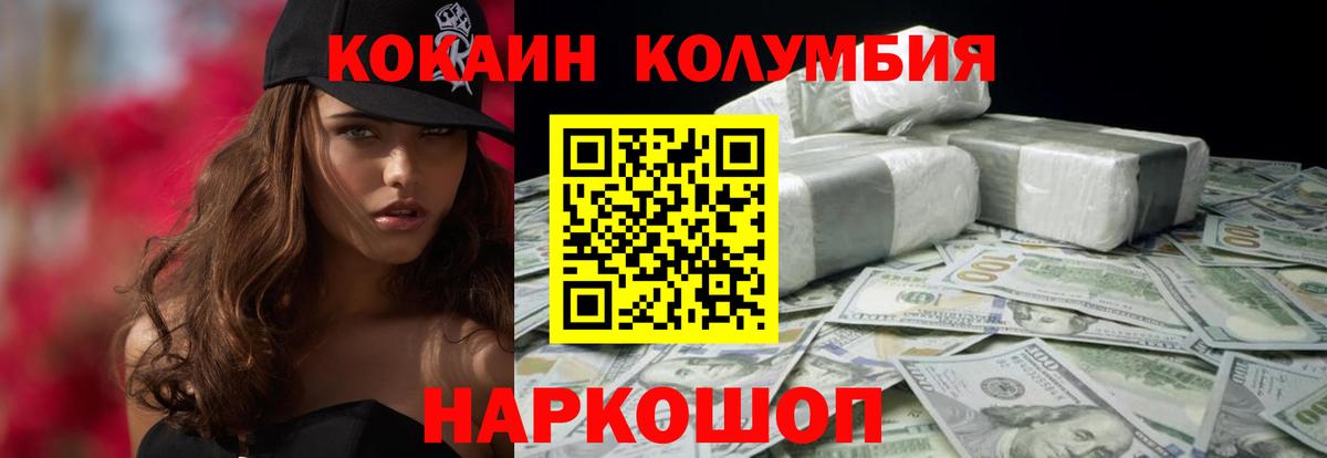 COCAIN Боливия Тихорецк