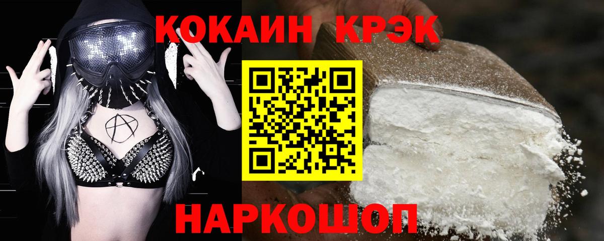 Кокаин VHQ  Вход с VPN  Тихорецк 