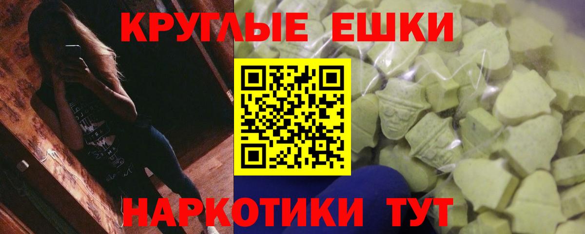 Тихорецк  ЭКСТАЗИ 280мг  ЭКСТАЗИ  Вход с VPN 
