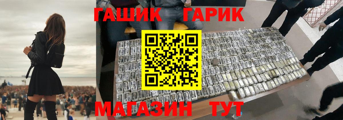 ГАШИШ  ГАШ Premium  Вход с VPN  Гашиш 40% ТГК  Тихорецк 