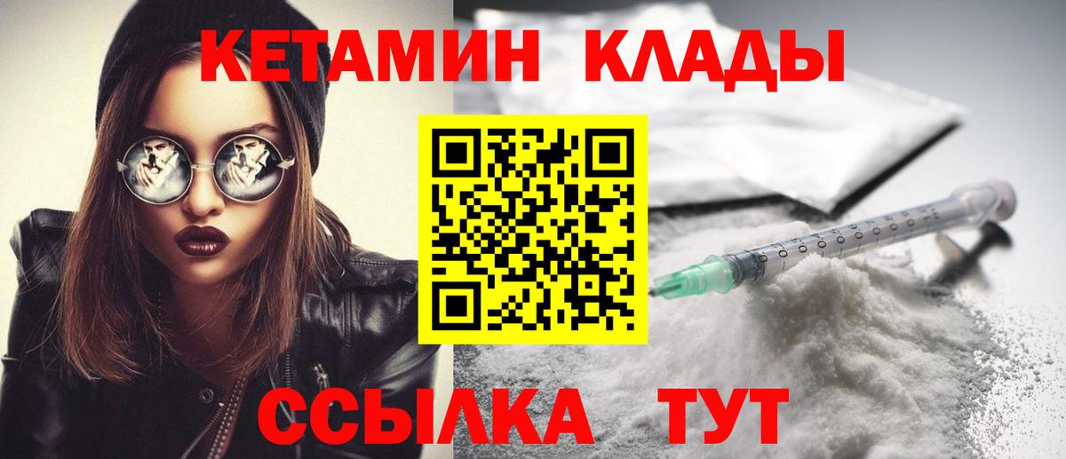 КЕТАМИН VHQ  Вход с VPN  Тихорецк  МЕГА tor  КЕТАМИН ketamine 