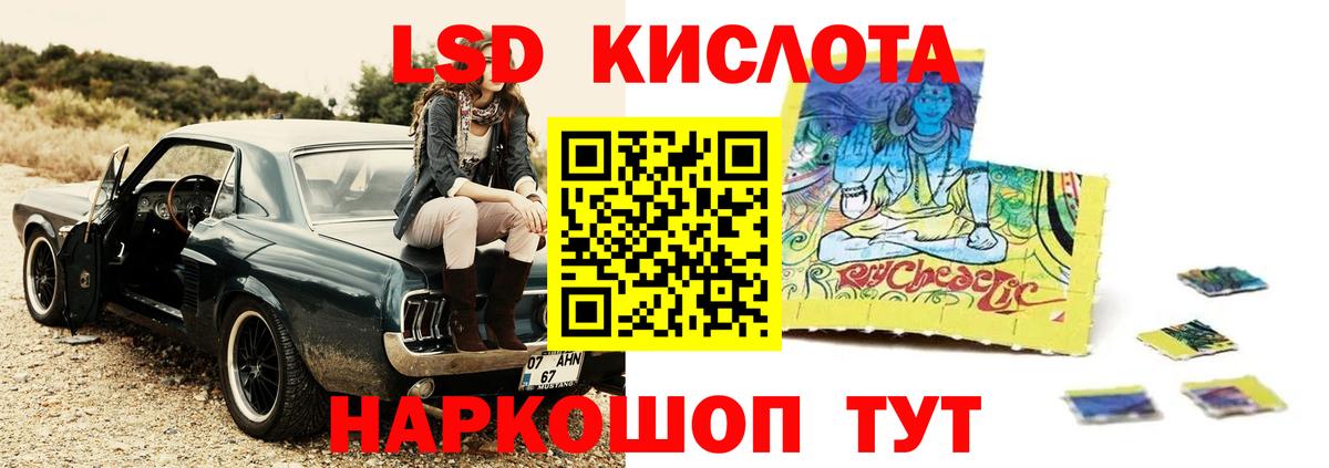 LSD-25 экстази ecstasy  Вход с VPN  Лсд 25 экстази  Тихорецк 