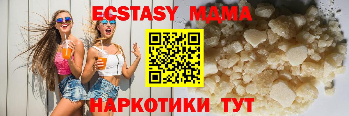 МДМА  Вход с VPN  MDMA кристаллы  Тихорецк  MDMA VHQ 