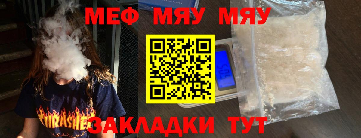 Мефедрон кристаллы  наркошоп  блэк спрут ссылки  Тихорецк  Меф 4 MMC  Вход с VPN  Мефедрон  МЯУ-МЯУ 