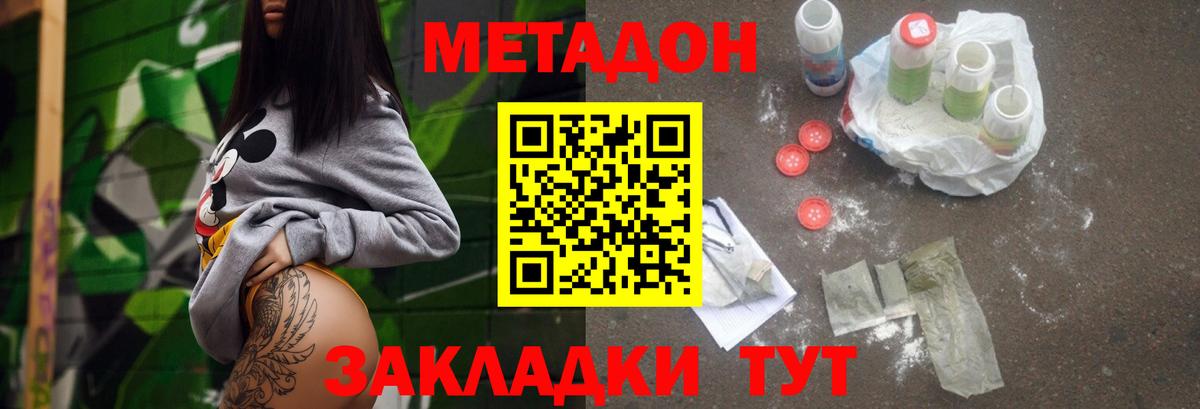 Тихорецк  Метадон кристалл  Вход с VPN 