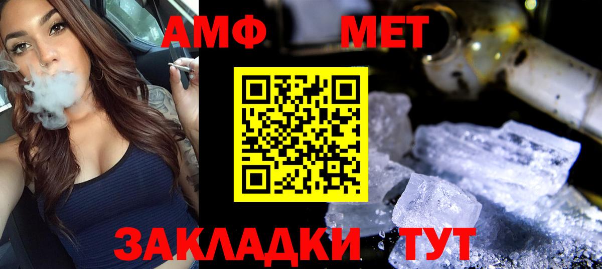 Метамфетамин  МЕТАМФЕТАМИН Декстрометамфетамин 99.9%  Вход с VPN  МЕТАМФЕТАМИН Декстрометамфетамин 99.9%  Тихорецк 