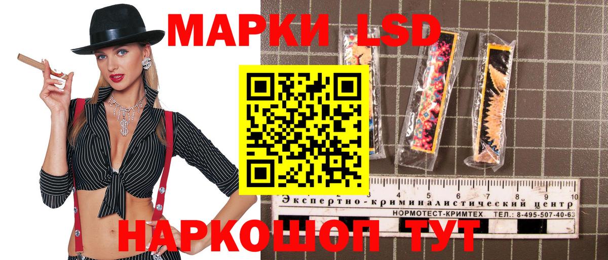 Марки 25I-NBOMe 1,5мг Тихорецк