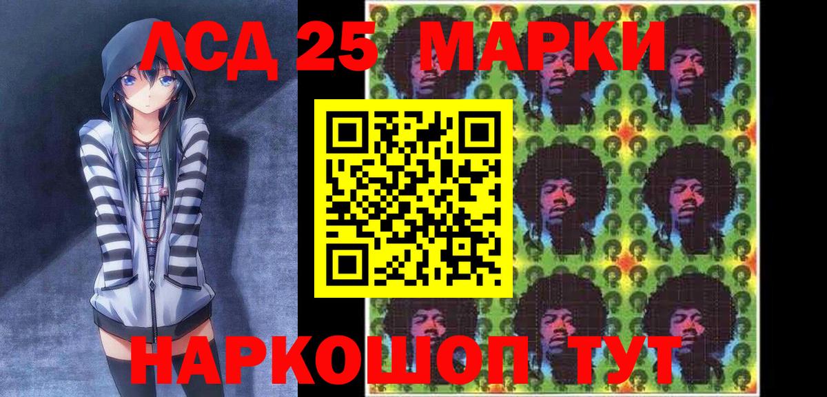 Тихорецк  Марки 25I-NBOMe 1,8мг  Марки 25I-NBOMe 1,8мг  Вход с VPN 